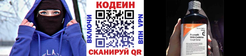 Кодеиновый сироп Lean напиток Lean (лин) где можно купить Саки