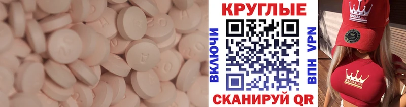 ЭКСТАЗИ 280 MDMA  Саки 