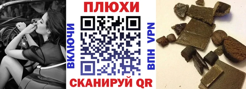 ГАШ hashish  дарнет шоп  Саки 