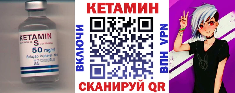 Кетамин ketamine закладка Саки