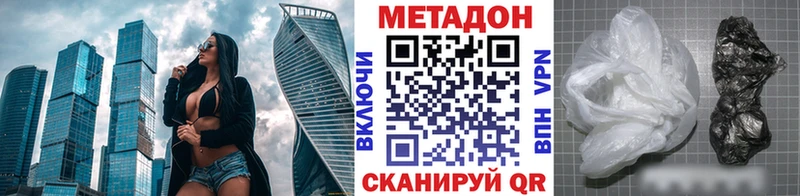 Метадон кристалл Саки